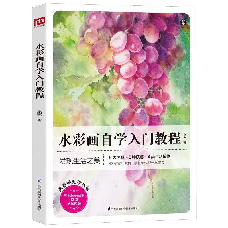 สมุดภาพระบายสีน้ํา ระบายสีเองได้ สําหรับสะสม [หนังสือ]