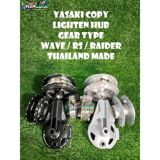 YASAKI LIGHTEN HUB GEAR TYPE SET COPY RAIDER / RS150 / XRM / RS / WAVE THAILAND MADE (COPY)