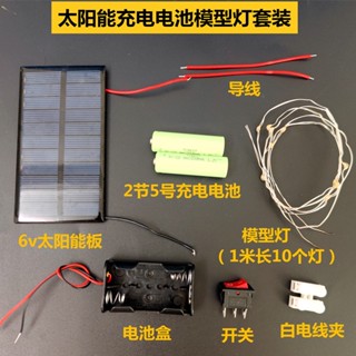 ชุดโมเดลพัดลมพลังงานแสงอาทิตย์ led ขนาดเล็ก สําหรับนักเรียน ทดลองวิทยาศาสตร์