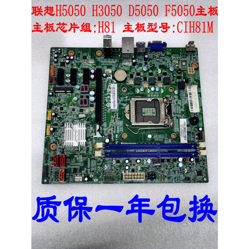 Lenovo CIH81M H81 เมนบอร์ด Jiayue H50 H3050 F50 D5050 H81H3-LM1.0