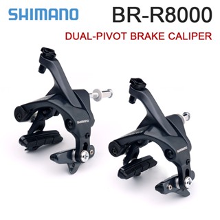 Shimano ULTEGRA BR-R8000 ชุดคาลิปเปอร์เบรคหน้า หลัง สําหรับรถจักรยานเสือหมอบ Shimano R7000 R8000