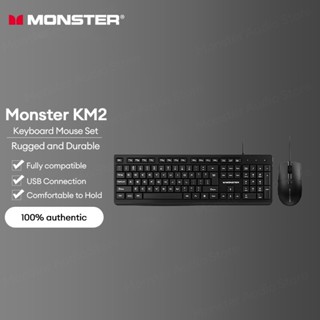 Monster KM2 คีย์บอร์ด และเมาส์สำนักงานเกมเชื่อมต่อ USB