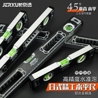 Jingxuan Spirit Level แม่เหล็กอลูมิเนียมอัลลอยด์ ความแม่นยําสูง อเนกประสงค์ สําหรับตกแต่ง