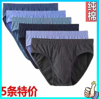 กางเกงในผู้ชายไซส์ใหญ่ กางเกงในชาย Langsha 100% cotton mens underwear briefs mid-rise youth cotton trousers loose pants plus fat plus-size fat guy