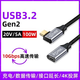 Shangyouqi สายเคเบิลอะแดปเตอร์ขยายฮาร์ดดิสก์ TYPE-C ตัวผู้ เป็นตัวเมีย USB3.2 ความเร็วสูง 3.1 อเนกประสงค์ สําหรับแล็ปท็อป VR