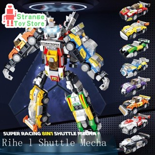 ของเล่นตัวต่อเลโก้ BLK016 Shuttle mecha พร้อมชุดแข่งรถแปดแบบ