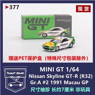 Minigt#377 โมเดลรถแข่ง Nissan Nisan GT-R R32 Watsons โลหะผสม ของเล่นสําหรับเด็ก