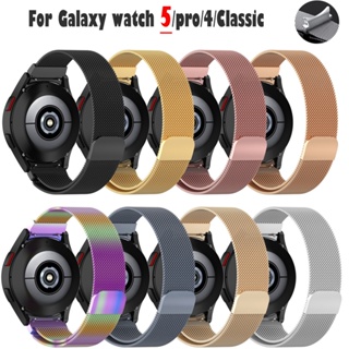 สายนาฬิกาข้อมือ สเตนเลส โลหะ แม่เหล็ก สําหรับ Samsung Galaxy Watch 5 4 Classic 40 มม. 44 มม. 46 มม. 42 มม. watch5 pro 45 มม.