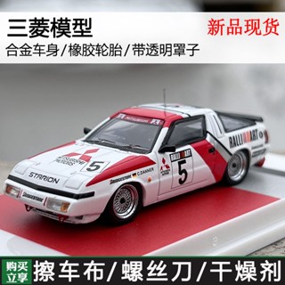 พร้อมส่ง โมเดลรถยนต์ 1: 64 Mitsubishi Mitsubishi