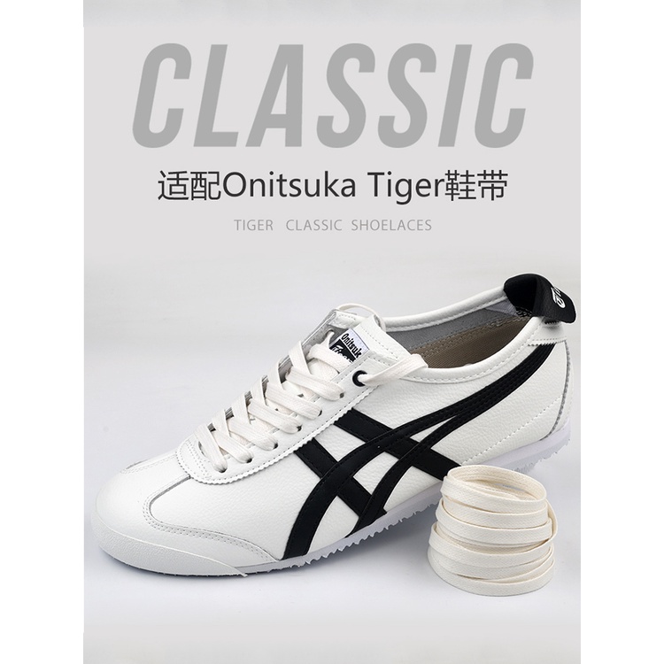 [Saclan] เหมาะสําหรับ Tiger Onitsuka Tiger Mexico66 รองเท้าสีขาวขนาดเล็กแบนผ้าฝ้ายแท้สีเบจเชือกผูกรองเท้าสีดําเชือกคุณภาพ