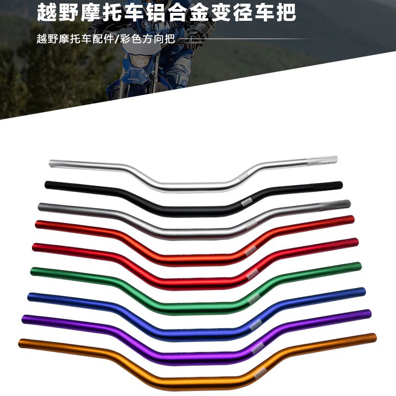 Cqr 250 แฮนด์มือจับอลูมิเนียมอัลลอยด์ สําหรับรถมอเตอร์ไซค์