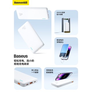 พาวเวอร์แบงค์ ✩Baseus พาวเวอร์แบงค์ 2,000mAh ความจุขนาดใหญ่ 20W ชาร์จเร็ว บางเฉียบ ขนาดเล็ก พกพาง่าย เหมาะสําหรับ Xiaomi Huawei Apple โทรศัพท์มือถือ ร้านค้าเรือธงอย่างเป็นทางการ สินค้าของแท้♀