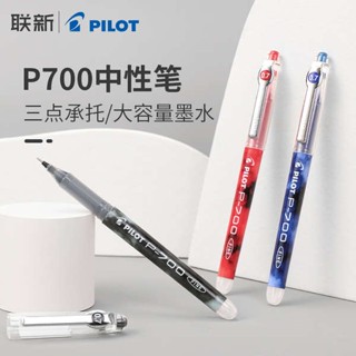 Pilot Japan PILOT BL-P70 ปากกาหมึกซึมเจล P700 ความจุขนาดใหญ่ 0.7 สีแดง น้ําเงิน ดํา สําหรับนักเรียน