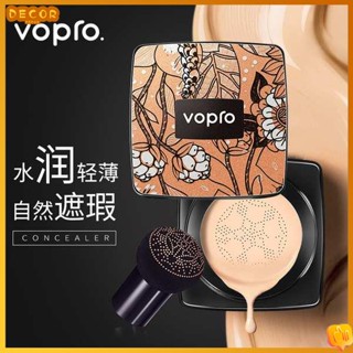 แป้งพับเจ้านาง แป้งพัฟศศิ Vopro Vibro หัวเห็ดขนาดเล็กเบาะลมเห็ดบีบีครีมให้ความชุ่มชื้นคอนซีลเลอร์รองพื้นแยก CC ครีมที่นิยมในโลกออนไลน์ของแท้