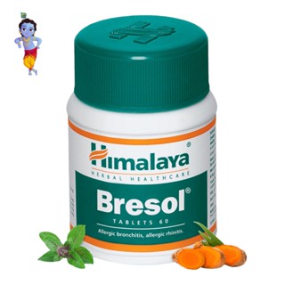 Himalaya Bresol 60 เม็ด เม็ดคัดจมูก ภูมิแพ้ ชนิดเม็ด แบบทาน