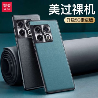 ใหม่ เคสโทรศัพท์มือถือ ซิลิโคน บางมาก กันกระแทก สําหรับ Onepro 10Pro oneplusACEpor 1+ pr0