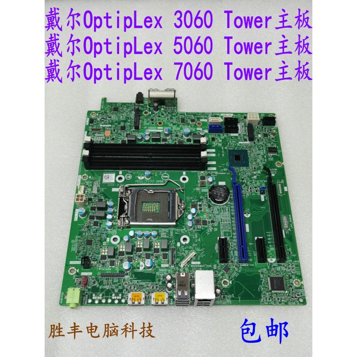 Dell/Dell OptipLex 3060 5060 7060 เมนบอร์ดทาวเวอร์ T0MHW J8G6F C96W1