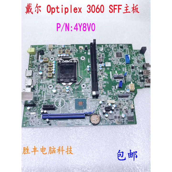 DELL DELL Optiplex 3060 SFF เมนบอร์ด 1151 DDR4 รุ่นที่ 8 4Y8V0