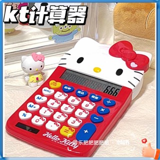 เครื่องคิดเลขวิทยาศาสตร์ เครื่องคิดเลขน่ารัก Little Red Book เดียวกัน KT cat cute cartoon solar calculator Hello Kitty KT portable multifunction computer