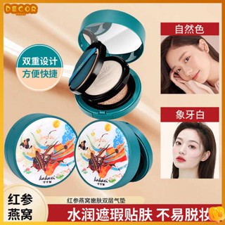 แป้งพับ แป้งพัฟศศิ Julio Kakashi Cushion สองชั้นร้านเรือธงอย่างเป็นทางการ Zhao Yazhi Bose Factor Yan bb Cream Concealer