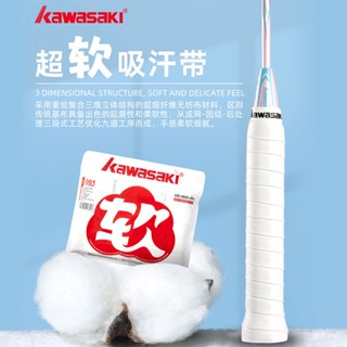 Kawasaki Marshmallow ไม้แบดมินตัน ไม้เทนนิส เทปดูดซับเหงื่อ กาวแบน ด้ามจับคันเบ็ด