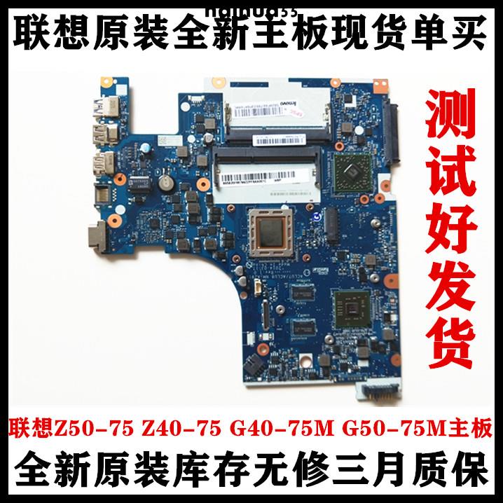Lenovo Z50-75 Z40-75 G40-75M G50-75M เมนบอร์ด FX-7500 NM-A291 เมนบอร์ดยี่ห้อใหม่