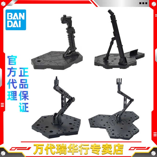 Bandai Assembly Model Accessories HG RG MG Universal Bracket ACTION Display Stand ACTION BASE