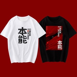 Xie Tianxiao 2023 เสื้อยืดแขนสั้น ผ้าฝ้ายแท้ ลาย concert instinct Whearroughф 2023 Running 8.24