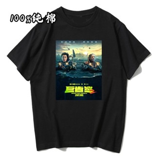 Giant specimens เสื้อยืดลําลอง แขนสั้น คอกลม พิมพ์ลาย deep wujing Jason statham MEG2 film sur 2 sur MEG2 wujing Jason statham สําหรับเด็ก และผู้ใหญ่ 2 ชิ้น