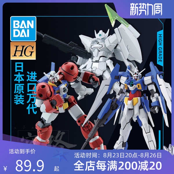 Bandai Gundam Assembly Model HG AGE Feiyan Basic Type Basic Type Warrior Type Final Form Saruduo