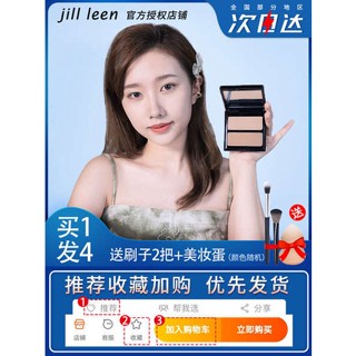 คอนทัวร์เฉดดิ้งและไฮไลท์ คอนทัวร์ JILL LEEN แผ่นซ่อมสองสีคริสตัลบลัชออน (06) สีธรรมชาติผสมเงาโอเมก้าจมูก