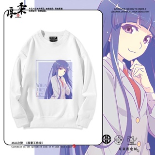 ((Xiaoxian No Velvet Added) เสื้อกันหนาว คอกลม พิมพ์ลายการ์ตูนอนิเมะ Cicadas Cries Action Pear Flower Rena Ryugu สไตล์โบราณ