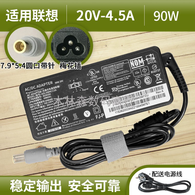 เหมาะสําหรับ Lenovo E430 E435 E445 E520 Notebook Power Adapter Charger 20V4.5A