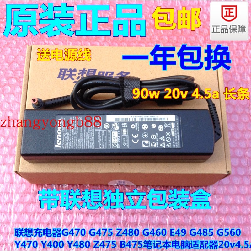 Lenovo Notebook Charger G480 G580 Y410 G570 Y471 Y485 S405 Z585 U430 V470 B470 B570 อะแดปเตอร์คอมพิว