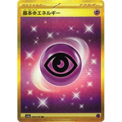 Basic Psychic Energ UR 210/165 [sv2a] 151 Pokemon Card Game TCG Single Card Japanese [Direct from Ja