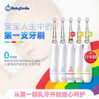 แปรงสีฟันไฟฟ้าเด็ก ใหม่ญี่ปุ่น babysmile เด็กแปรงสีฟันไฟฟ้าทารกโซนิคแปรงสีฟันนุ่มสุดกันน้ํา