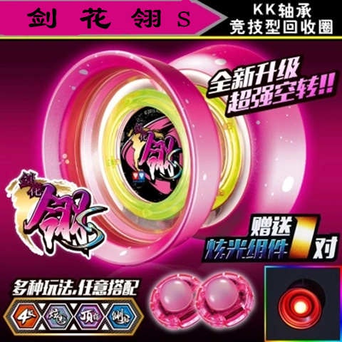 Firepower 5 Girl Edition ดาบ Yo-Yo Hua Ling s Electric Fairy Empty Winged Giant Shark Hurricane Blad