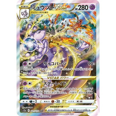 Mewtwo VSTAR SAR 221/172 [S12a] Vstar Universe Pokemon Card Game TCG Single Card Japanese [Direct fr