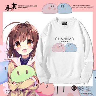 ((Xiaoxian No Velvet Added) Dumpling Big Family CLANNAD เสื้อกันหนาว คอกลม ผ้าฟลีซ แบบนิ่ม ลายอนิเมะ สองมิติ สําหรับผู้ชาย และผู้หญิง