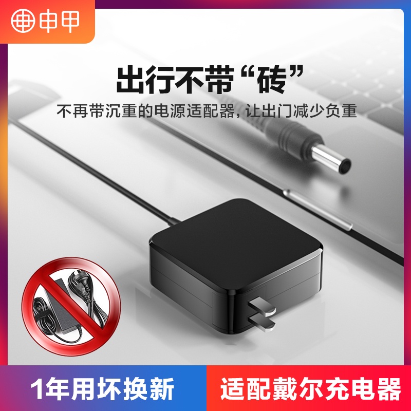 DELL DELL แล็ปท็อป Charger Power Adapter Cable 19.5V Universal 90W คุณภาพดั้งเดิม 65W