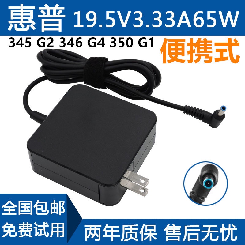 HP HP HP Star 14 15 Youth Edition Notebook Power Adapter 19.5 V3.33 A 65W สายชาร์จ