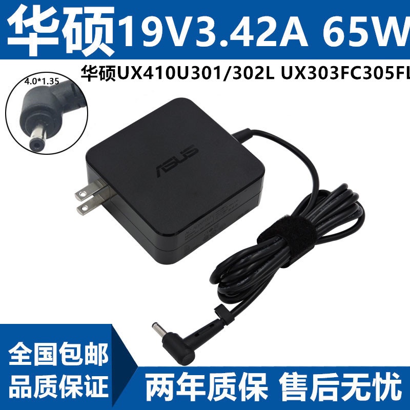 เหมาะสําหรับ ASUS ASUS K401L A401L U38N U38D Notebook Power Adapter สายชาร์จ