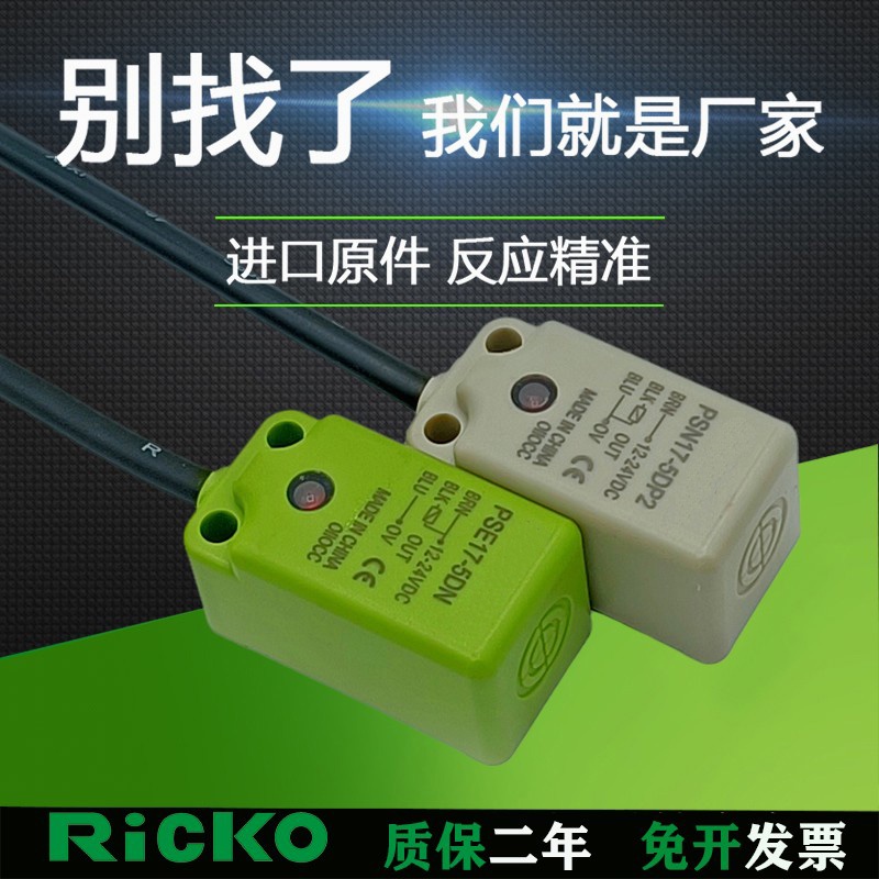 Proximity Switch สามสาย PSE17-5DN-PSN17-8DN2-PSN30-15DN-10 40-20DP