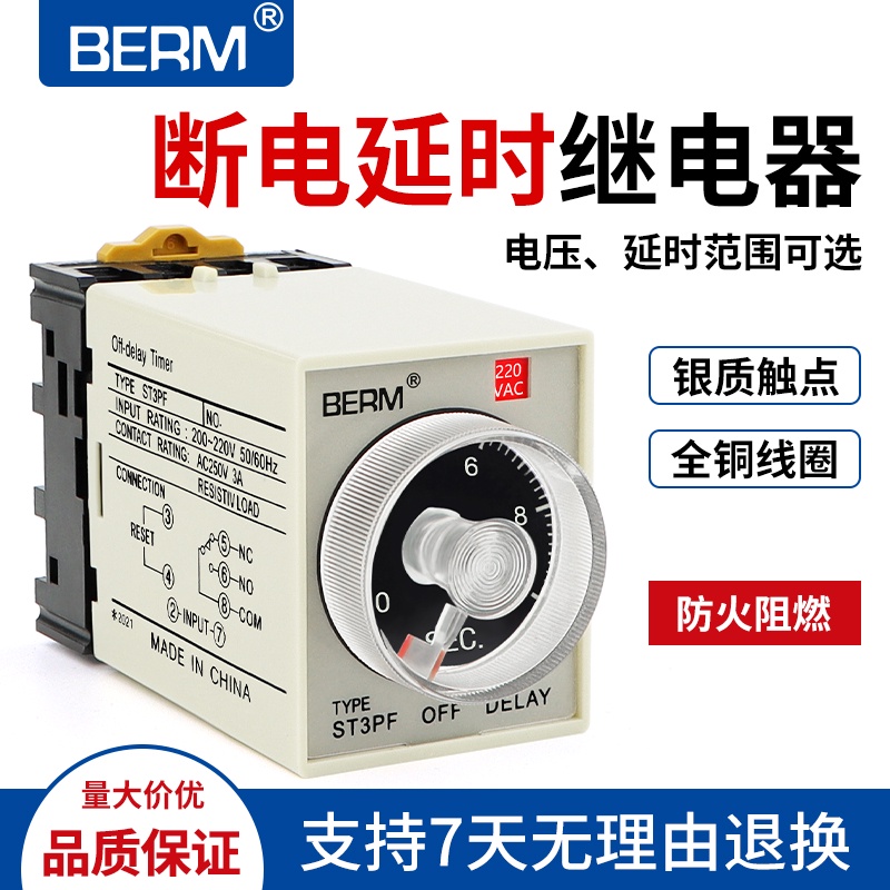 ST3PF Power-off Delay Relay Timing Time Relay 12V AC220V 24V AC36V