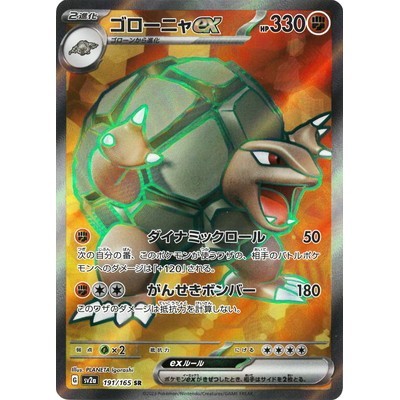 Golem ex 191/165 SR [sv2a] 151 Pokemon Card Game TCG Single Card [Genuine Japanese]