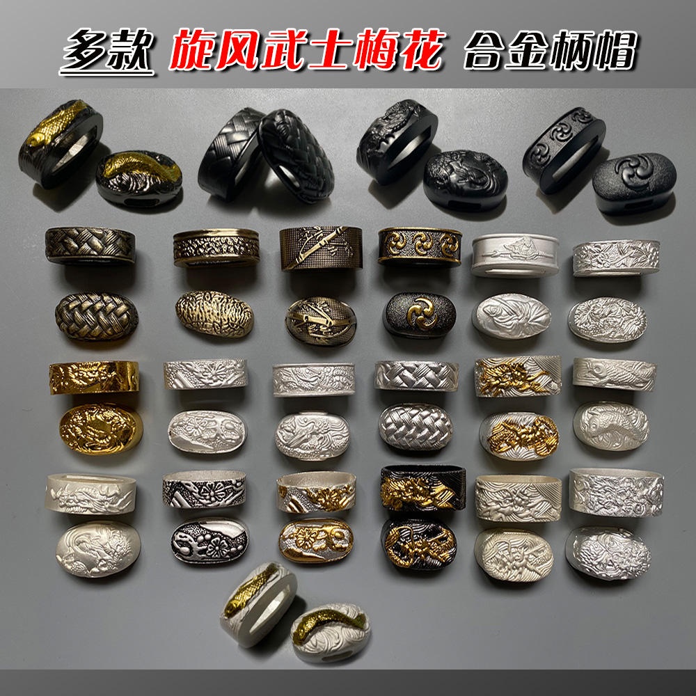 Longquan Alloy Handle หมวกหลากหลาย Samurai Cyclone Plum Handle แหวนหมวกญี่ปุ่นชุดดาบขอบหัว diy อุปกรณ์เสริม