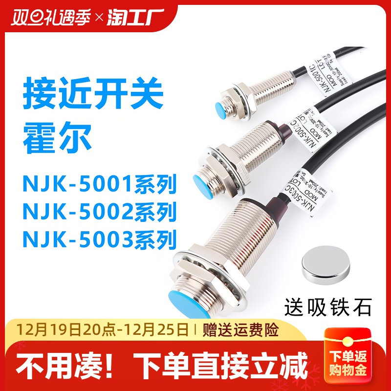 M8m12m18 Hall Proximity Switch Sensor Magnetic Magnetic Control Bipolar Sensor NJK-5001C5002ADB