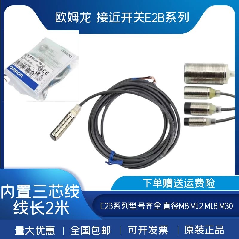 Omron Proximity Switch E2B-M12KN08-WZ-C1 M18KN10-WZ-B1 M18KN16-WZ-B1