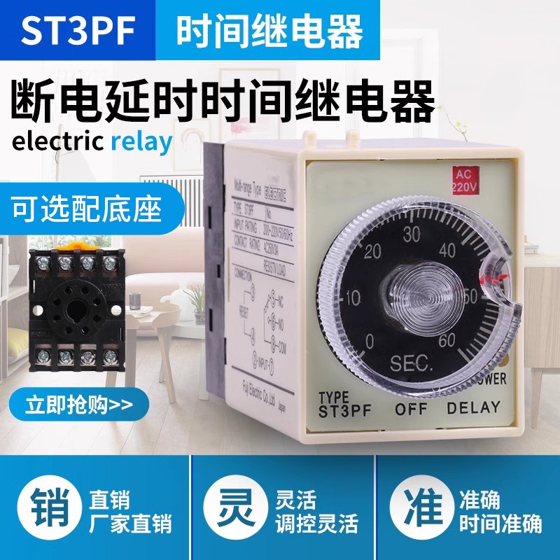 ST3PF Power-off Delay พร้อม Scale Time Relay Timing Delay Time Relay 12V AC220V
