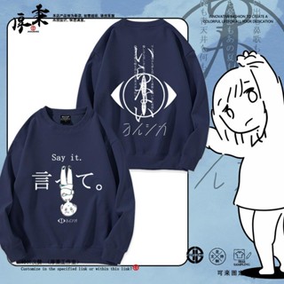 ((Xiaoxian No Velvet) เสื้อกันหนาว คอกลม พิมพ์ลายกวาง Night Deer yorushika Merchandise สําหรับผู้ชาย ผู้หญิง